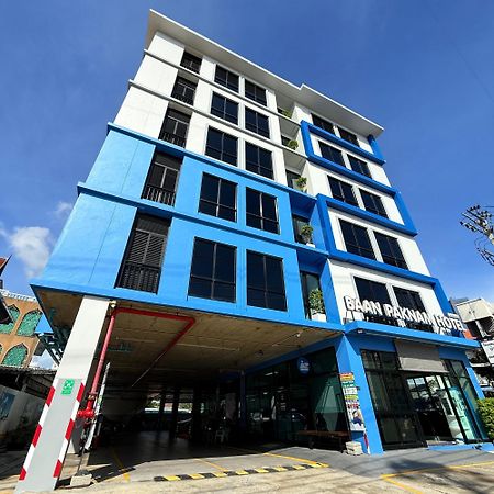 ฺbaan Paknam Hotel Самутпракан Экстерьер фото